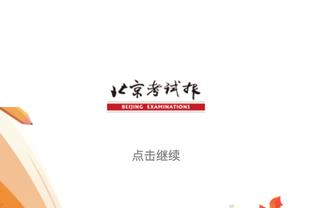 半岛电竞官方下载安卓截图2